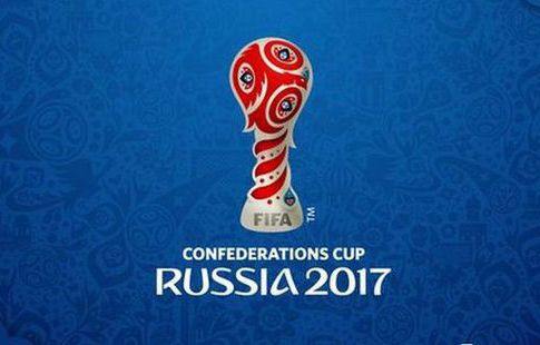 Первые билеты на Кубок конфедераций поступят в продажу 8 ноября