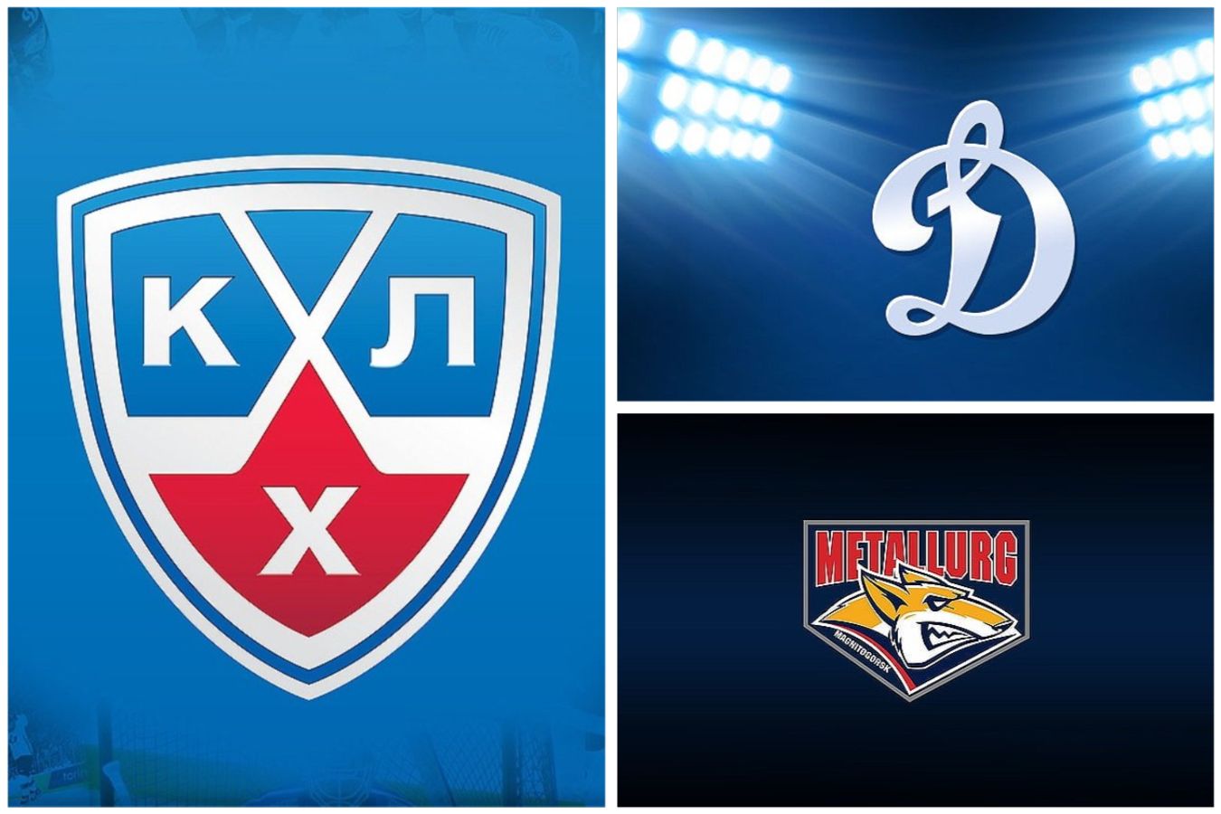 Динамо Москва Цска Кхл Купить Билеты