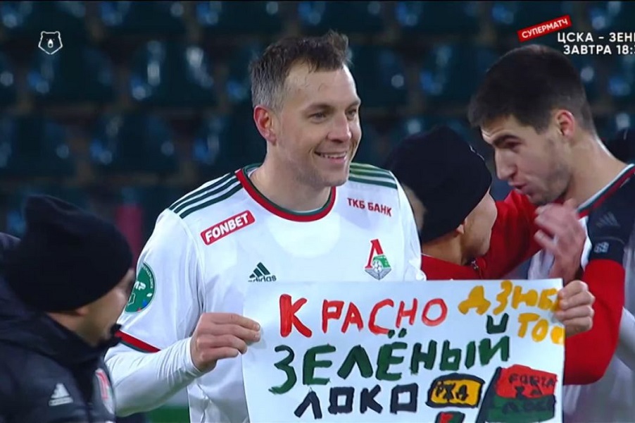 Дзюба после матча с Краснодаром сфотографировался с плакатом фаната Локо
