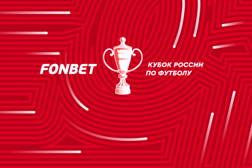 Спартак разгромил московское Динамо в Кубке России