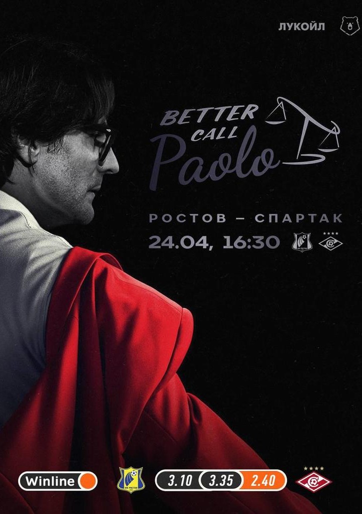 "Ростов" - "Спартак"