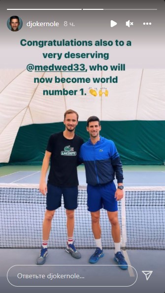 Даниил Медведев и Новак Джокович