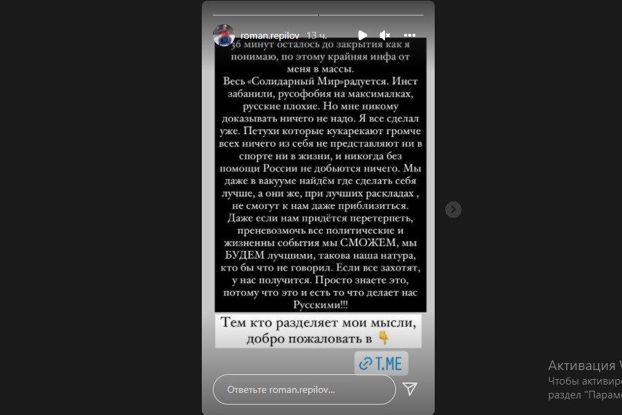 Instagram Романа Репилова