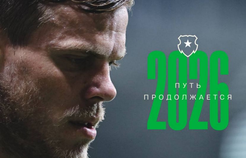 Александр Кокорин