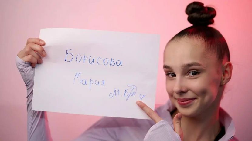 Мария Борисова