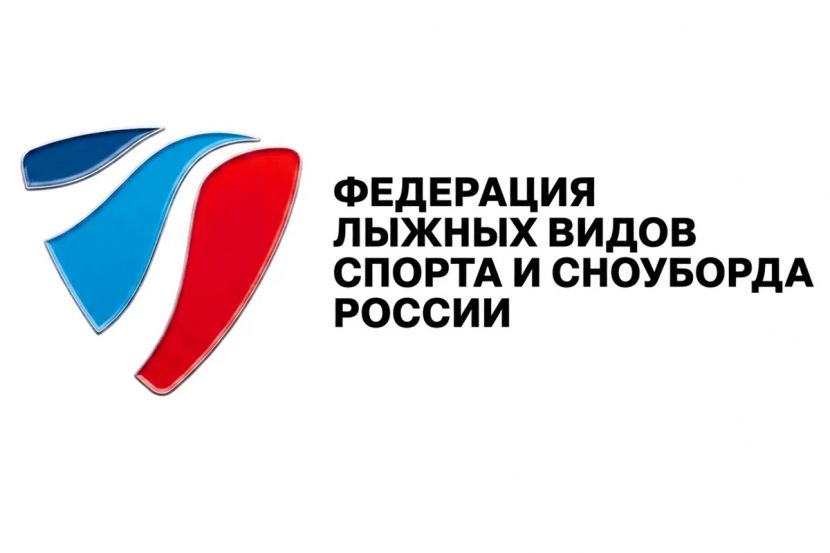 Федерация лыжных видов спорта и сноуборда России