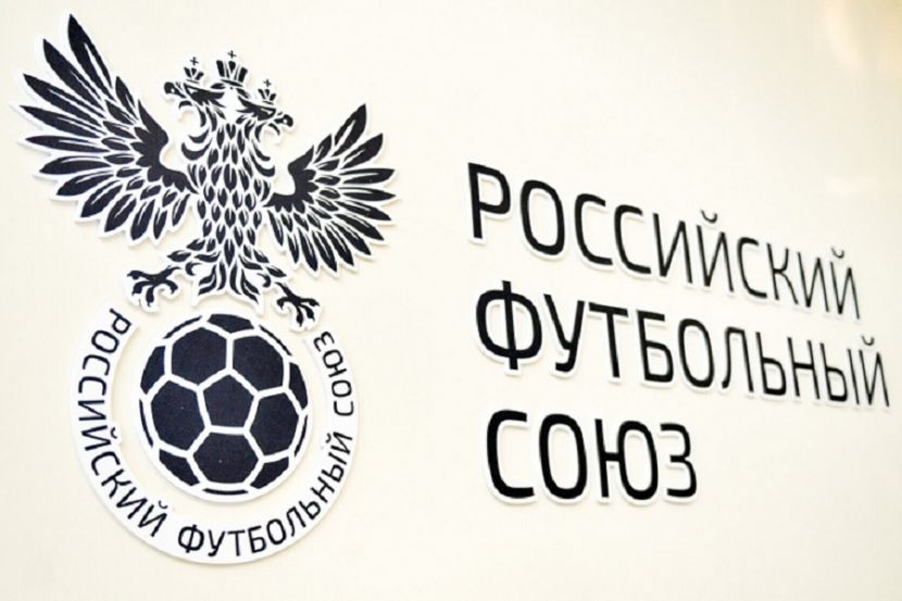 РФС
