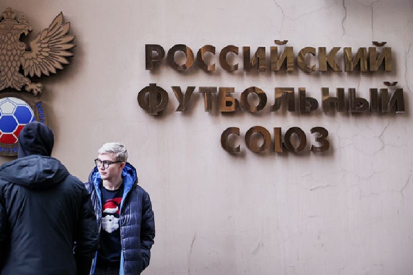 РФС