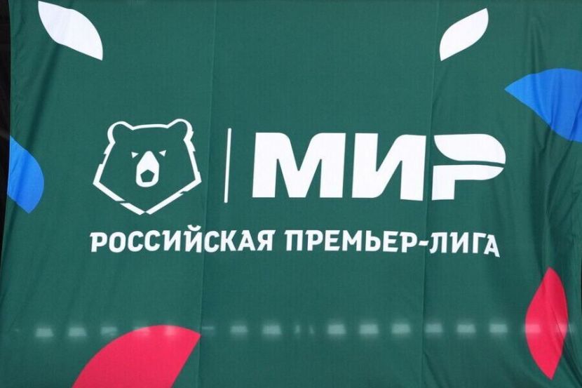 РПЛ